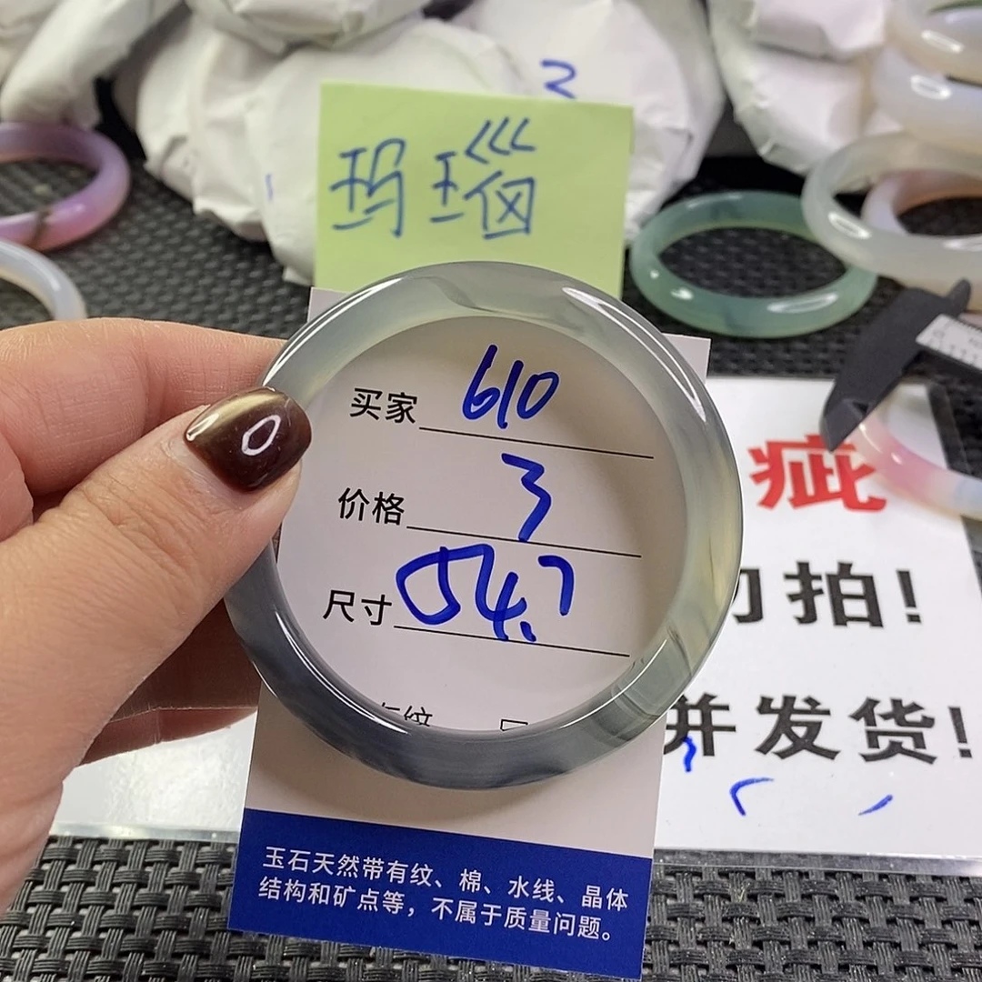 手镯玛瑙/玉髓未镶嵌610