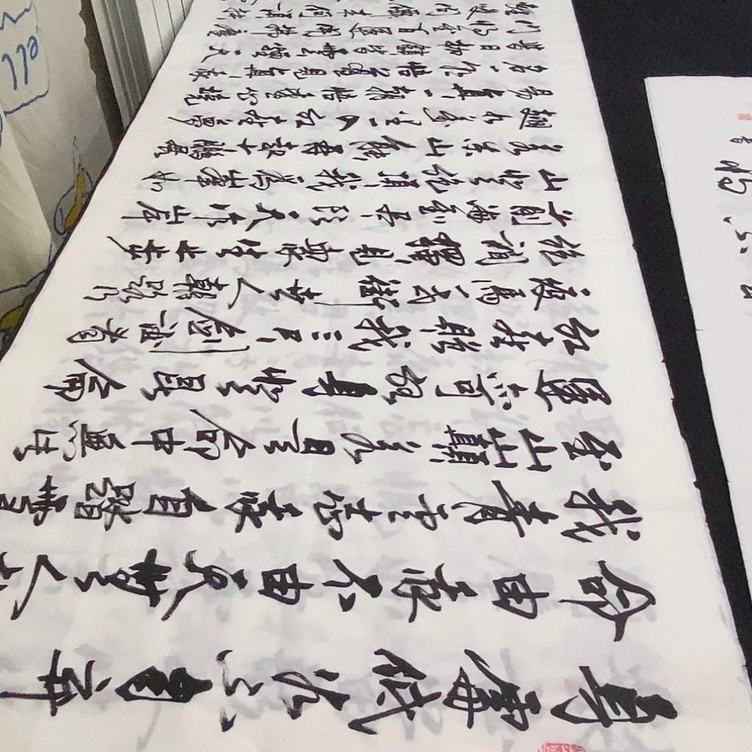 书法老师精品书法