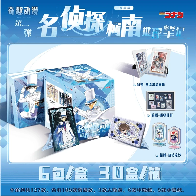 【福福不出推】柯南展示牌 推理笔记 奇趣动漫 二创盲盒（代拆）