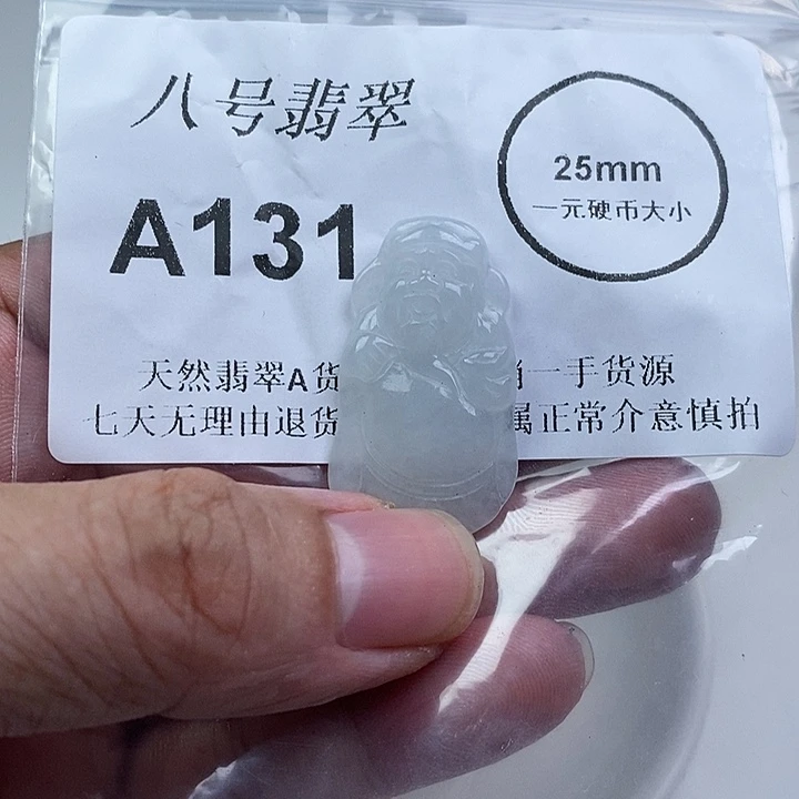 开***！翡翠未镶嵌颈饰aa