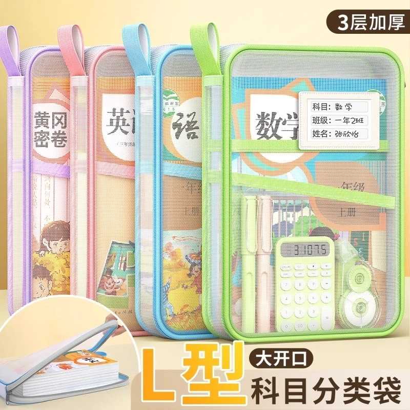 L型拉链式网纱大开口试卷收纳袋科目分类手提大容量蓝色课本加宽