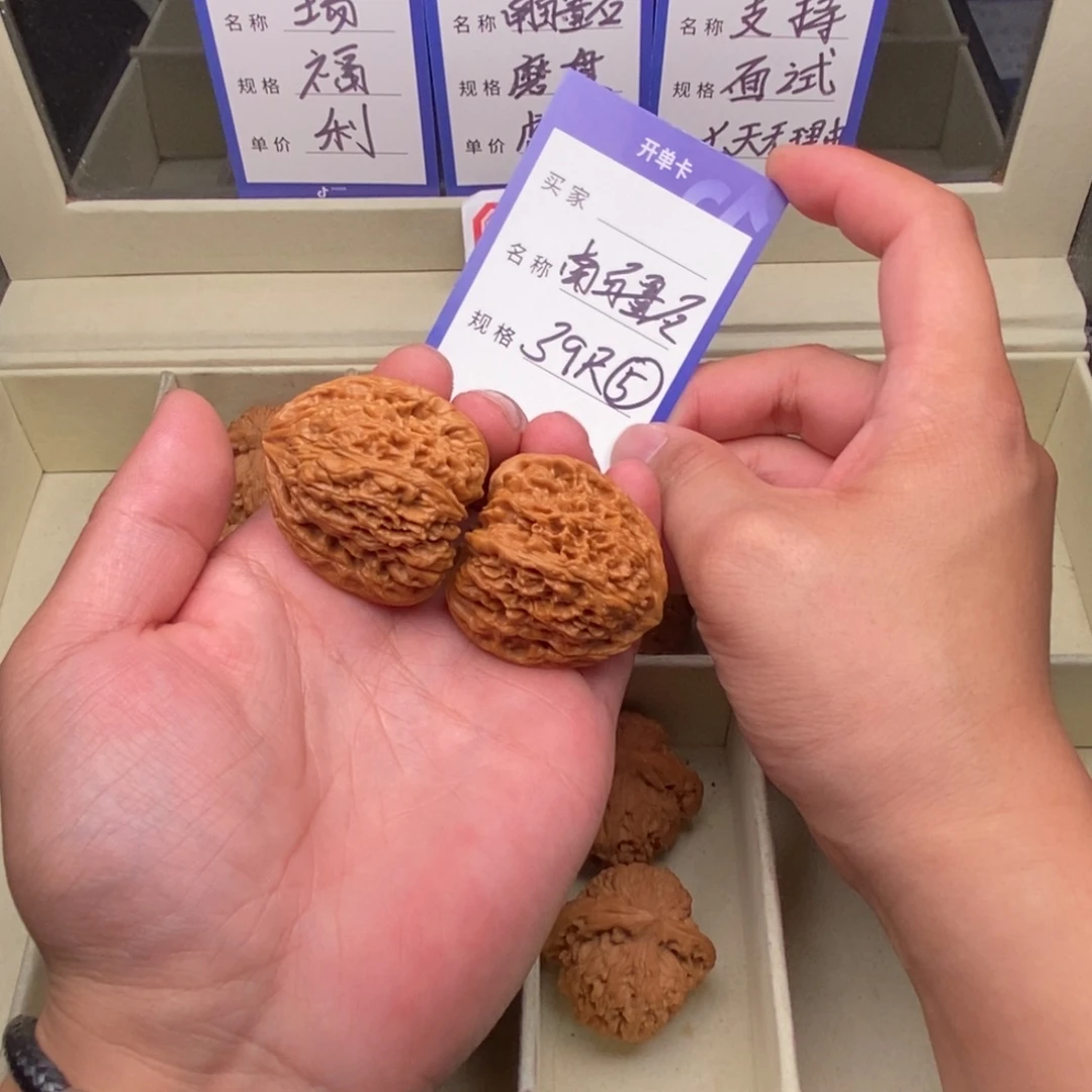 把件文玩核桃南疆石（39尺寸）