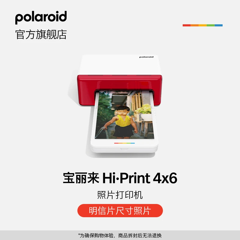 Polaroid【新品】宝丽来Hi·Print4×6照片打印机蓝牙热升华技术打印
