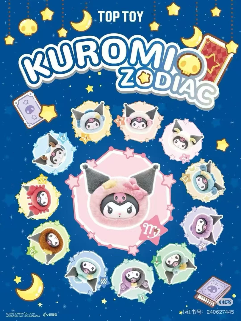 【十欧】TOPTOY正版三丽鸥库洛米十二星座盲盒潮玩