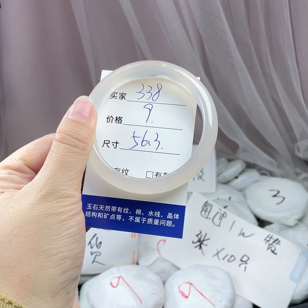 玛瑙/玉髓未镶嵌手镯338