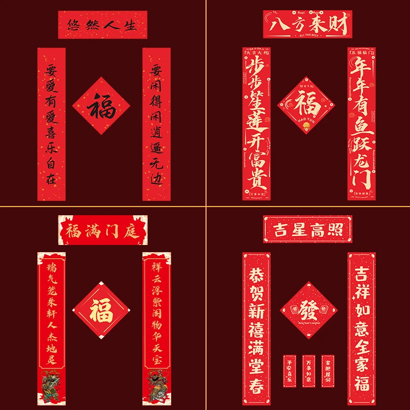 磁吸对联2025新款全磁吸春联蛇年磁铁力大号过新年入户大门贴门神