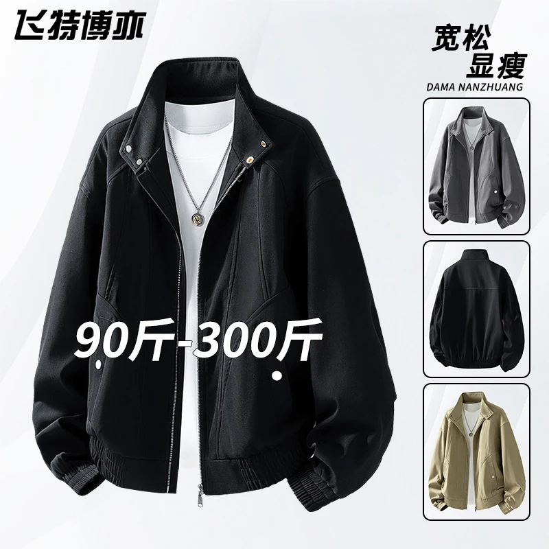 潮牌立领男士外套春秋新款时尚休闲百搭夹克褂子宽松大码痞帅外衣