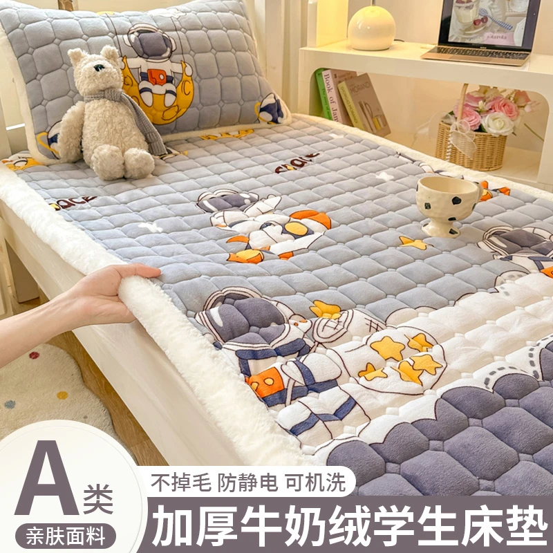 A类加厚牛奶绒床垫软垫珊瑚绒床护垫学生宿舍床褥子印花床褥铺底
