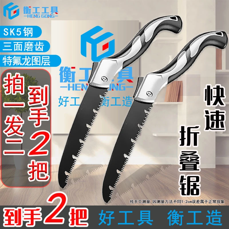 【到手2把】超值爆款锯树神器SK5锰钢折叠锯伐木锯折叠锯手持园林锯