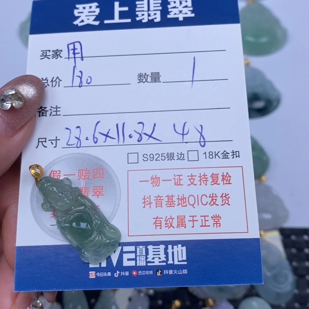 用***6颈饰未镶嵌翡翠天然翡翠