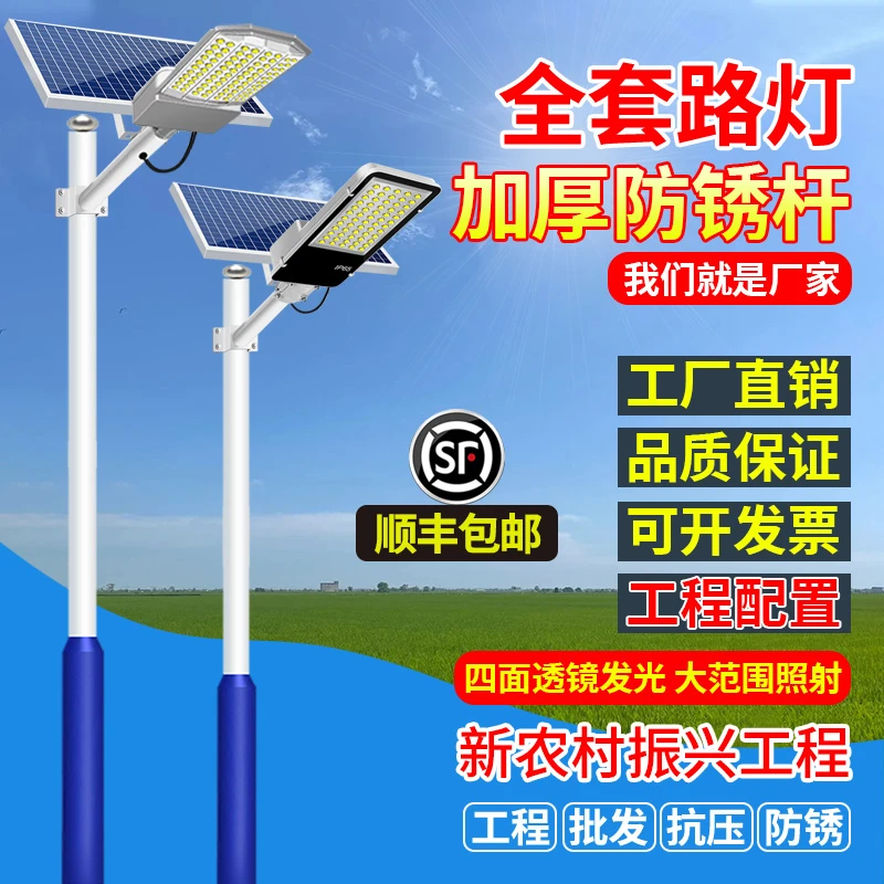 太阳能灯户外灯2025新款农村家用庭院灯超亮大功率防水照明灯路灯
