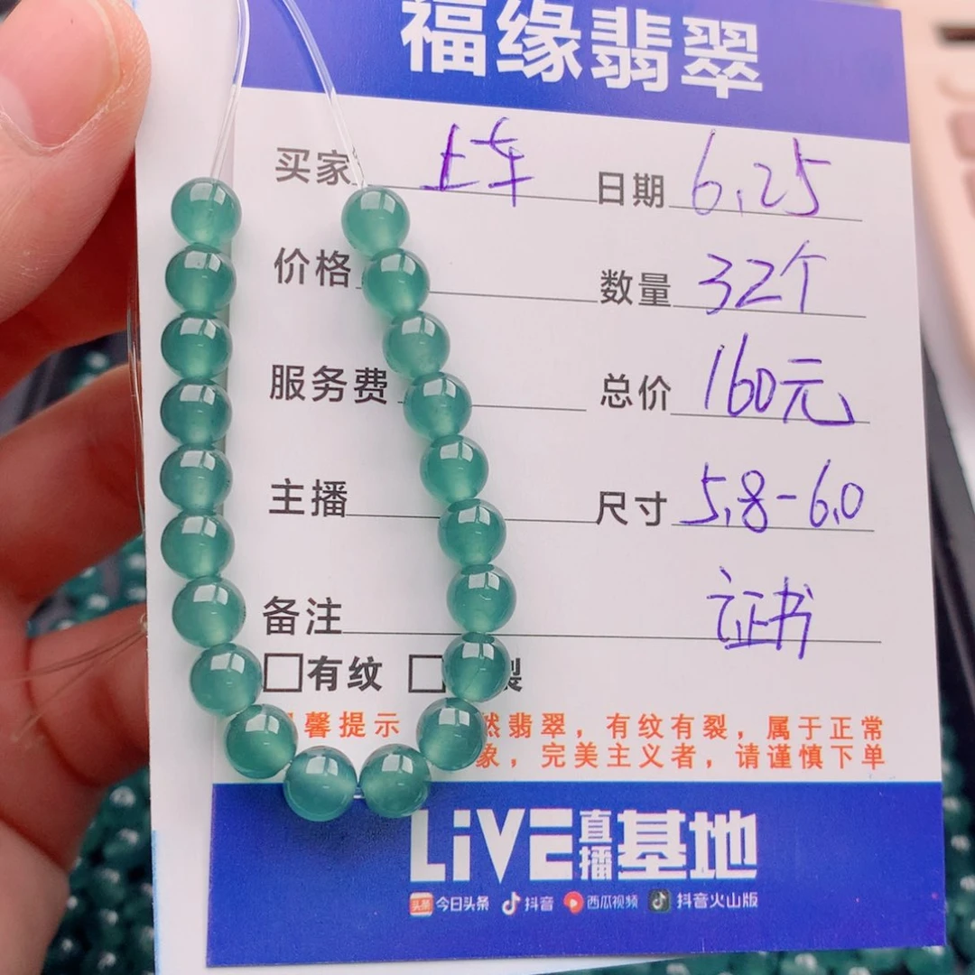 未镶嵌手链翡翠多样性32