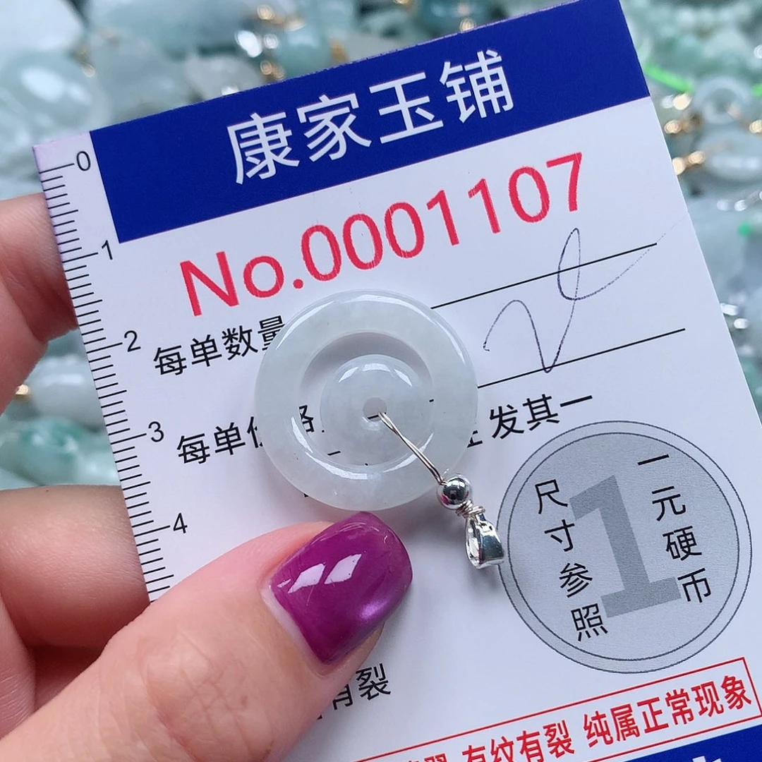 颈饰未镶嵌翡翠v