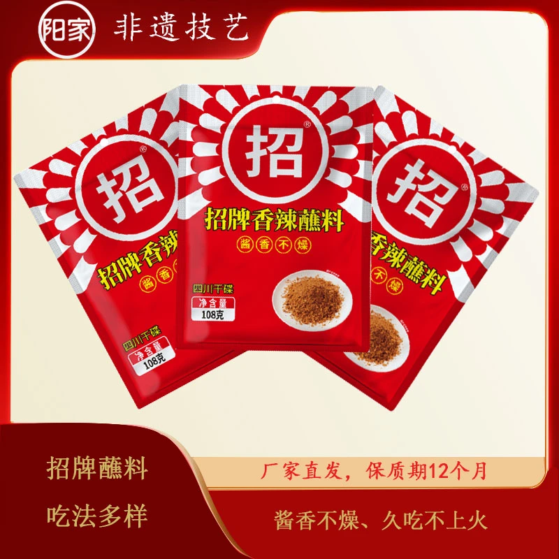 非遗技艺阳家私坊火锅烧烤烹饪必备蘸料四川招牌辣椒面108克