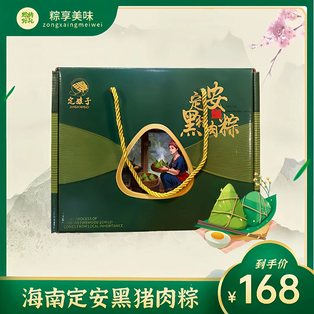 【拍一发二】定安黑猪肉粽蛋黄大肉粽端午节海南粽子柴火粽速食礼盒