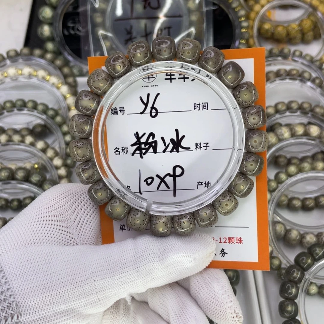 星月菩提手串六****）Y粉冰