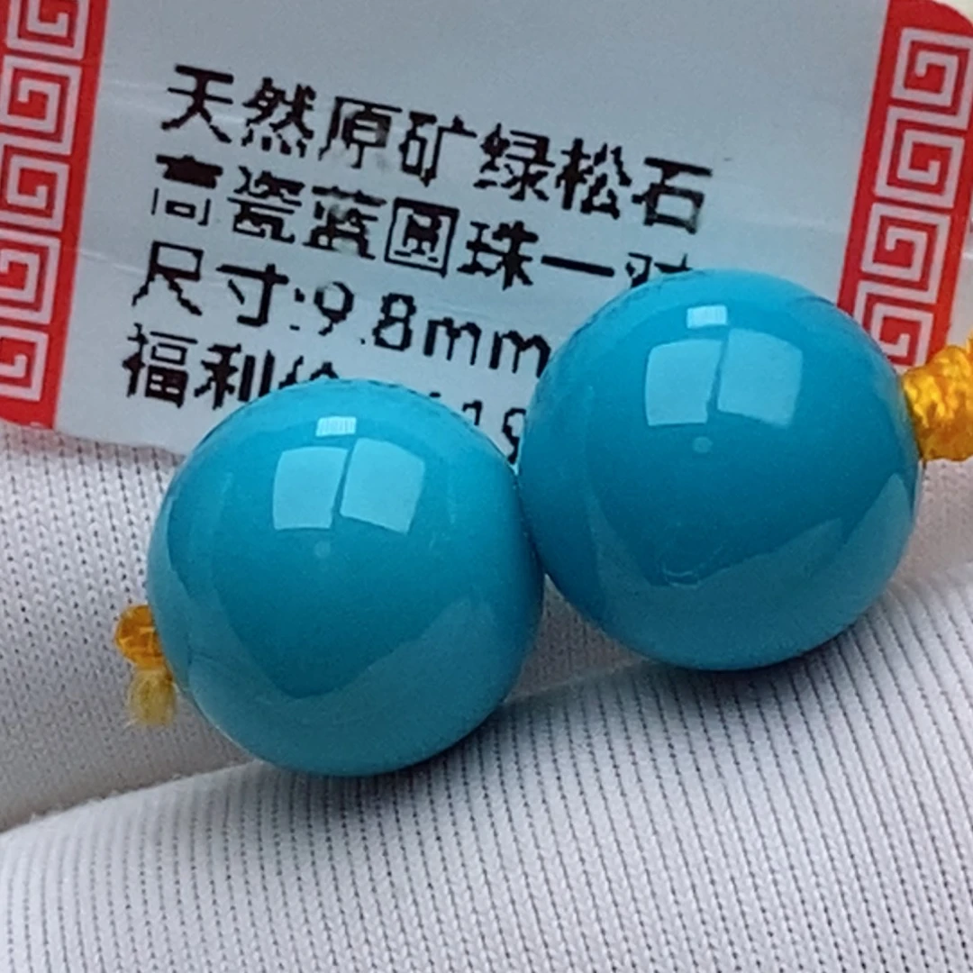 绿松石未镶嵌珠珠
