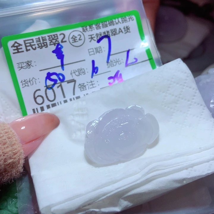 幸***运定制翡翠未镶嵌我