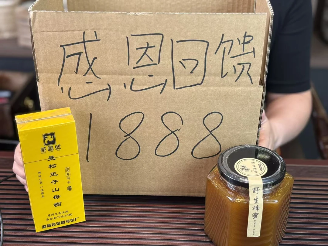 【荣圆号】感恩回馈中秋大礼包