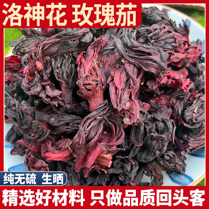 洛神花 花茶酸梅汤原材料新货红桃K干花商用批发玫瑰茄茶洛神花干
