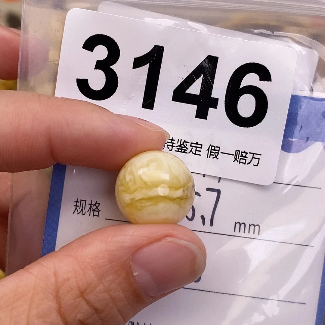 蜜蜡未镶嵌珠宝奇石15.7