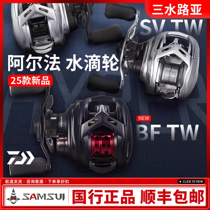 DAIWA/达亿瓦25款ALPHAS BF TW阿尔法路亚轮海钓泛用水滴轮微物轮