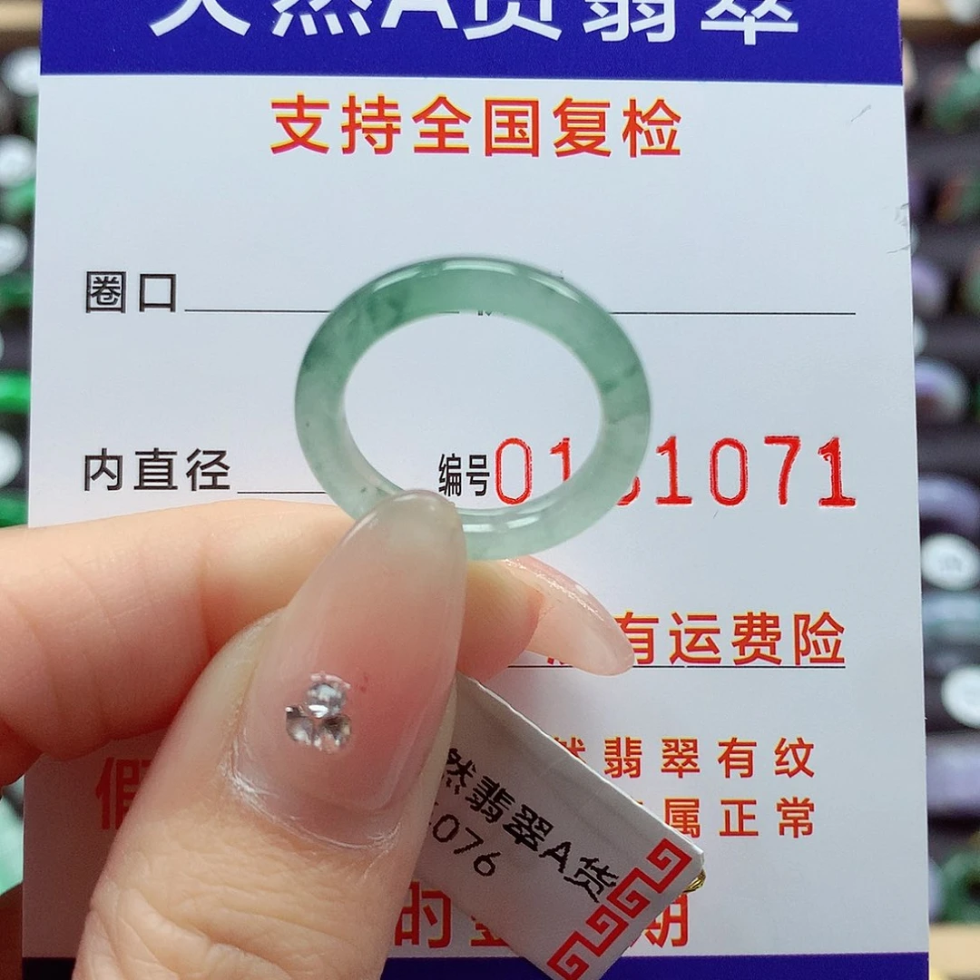 翡翠戒指未镶嵌9号