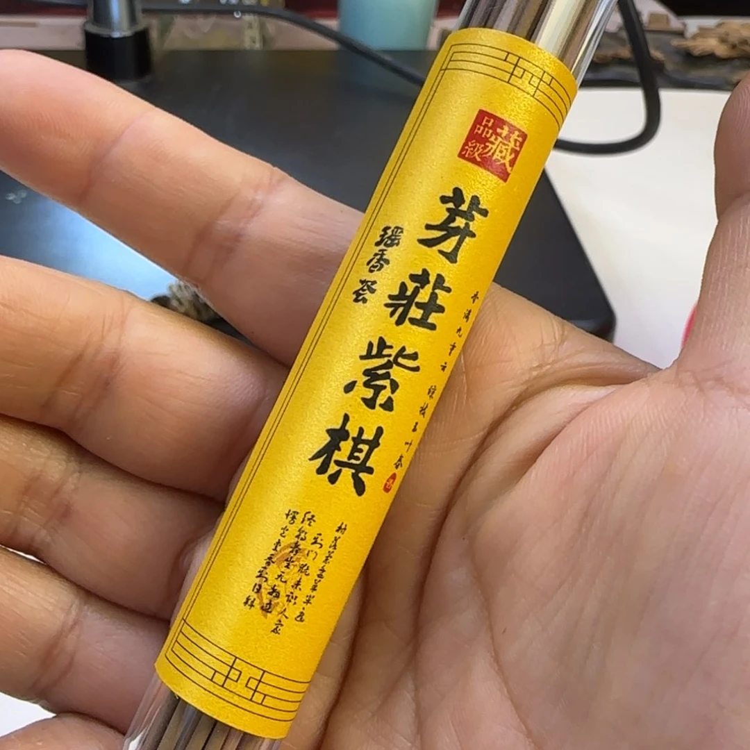 【闪购商品】沉香沉香碎屑芽庄紫棋线香10克