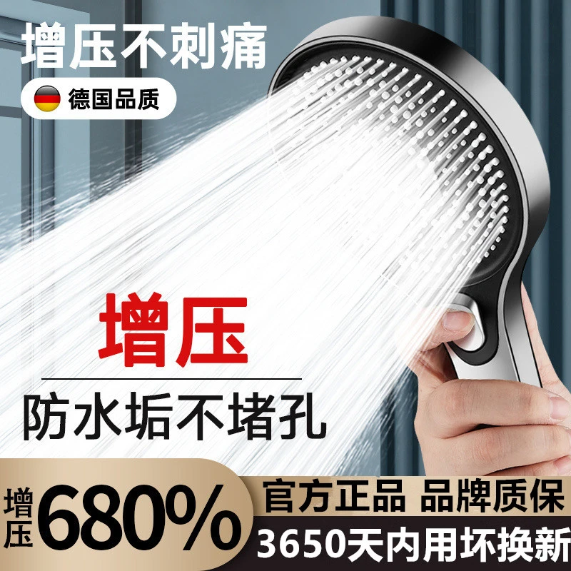 德国黑科技增压花洒淋浴喷头超强加压大出水量热水器通用软管套装