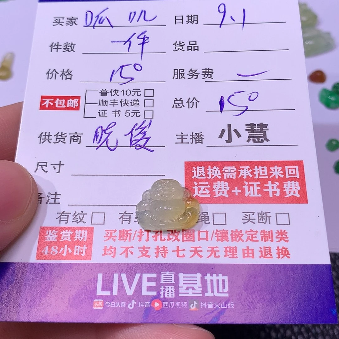 呱***叽未镶嵌挂件翡翠财