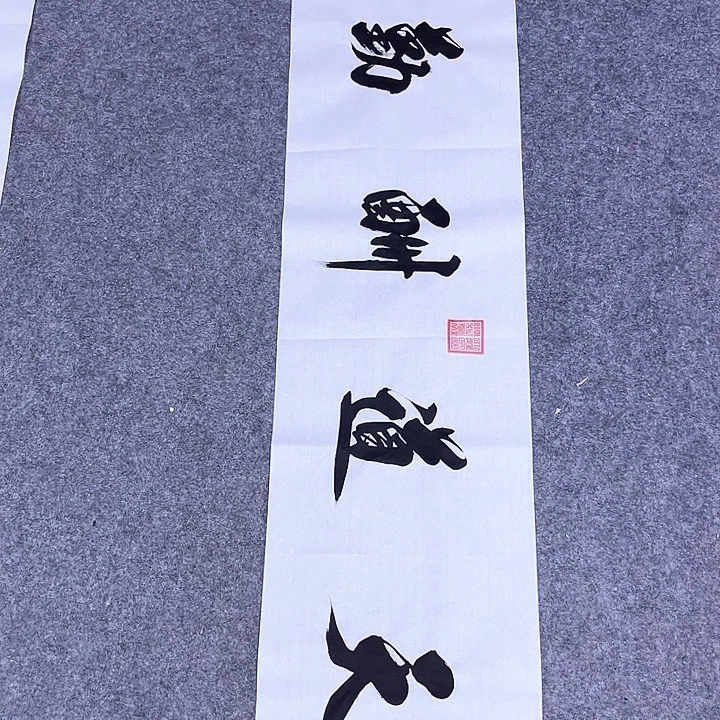 书法书画家作品欣赏