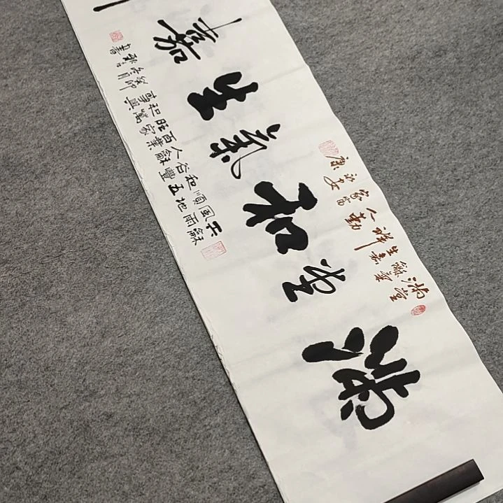 欧阳新召老师书法作品1.8*0.5