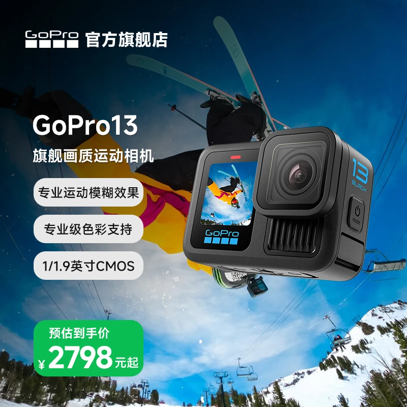 GoPro13【户外骑行】防抖运动相机跑步训练5.3k记录高清防水记录仪