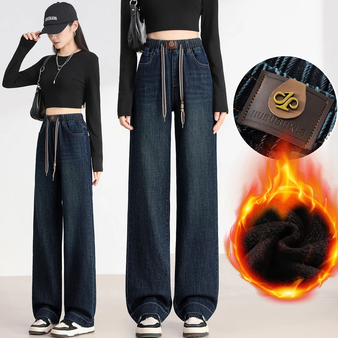 松紧腰牛仔裤女春秋冬加绒加绒2025高腰显瘦弹力窄版直筒阔腿裤子