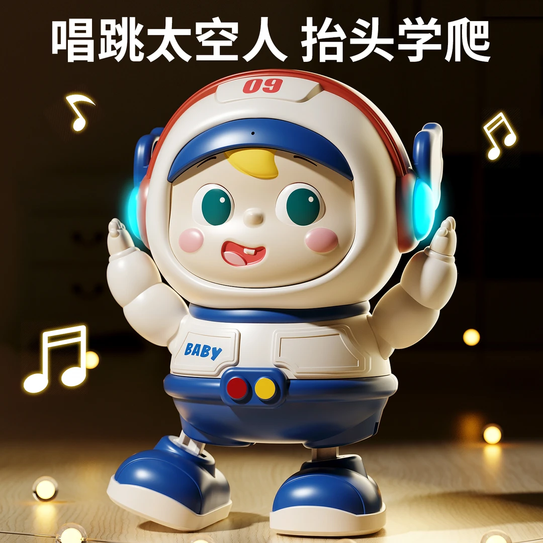 电动跳舞宇航员宝宝抬头练习玩具婴儿0一1岁早教学爬行训练6个月3