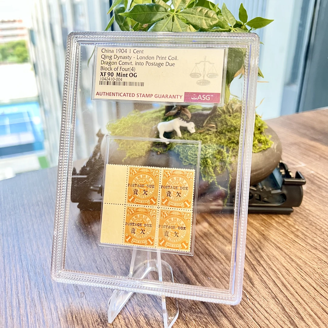 1904年大清龙票  XF90/OG 四方联带左边 ASG盒装