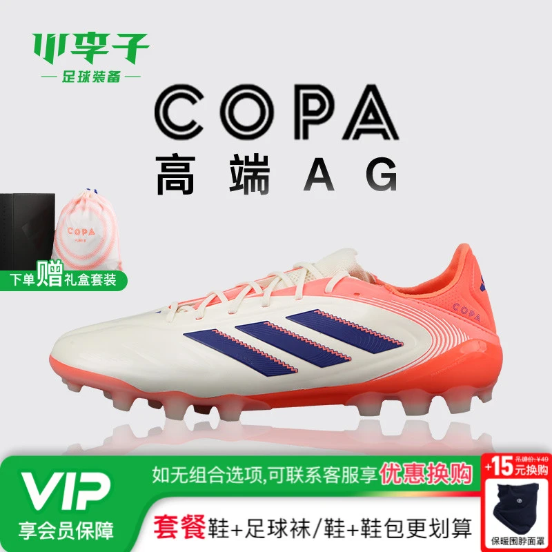 小李子ADIDAS阿迪达斯COPA高端AG短钉成人运动训练足球鞋男JR2824