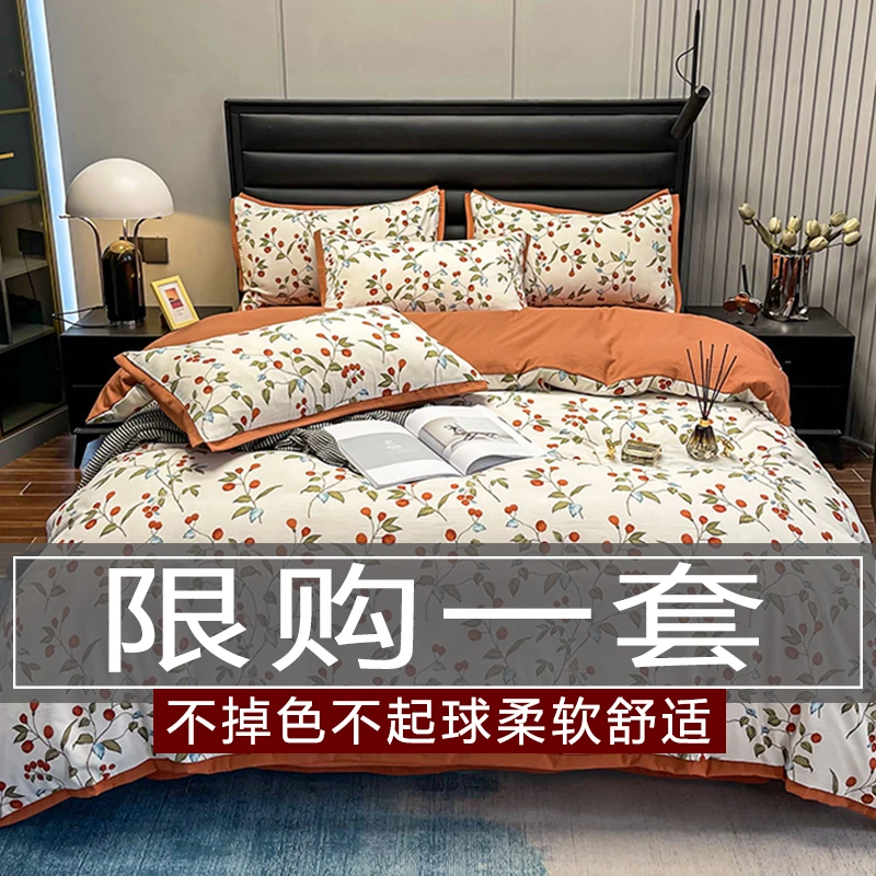 斜纹亲肤四件套新款简约床品4件套单双人床单被套四件套