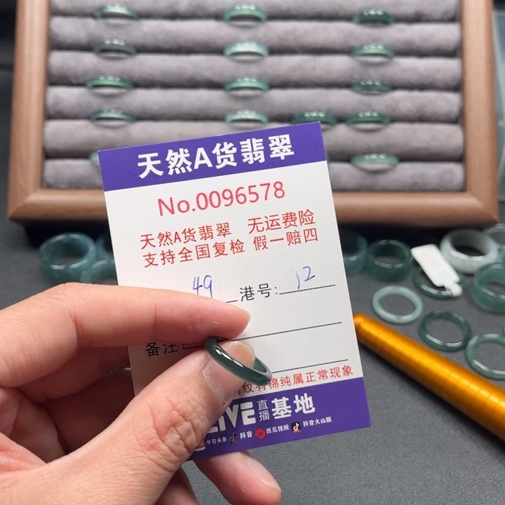 翡翠未镶嵌戒指戒指