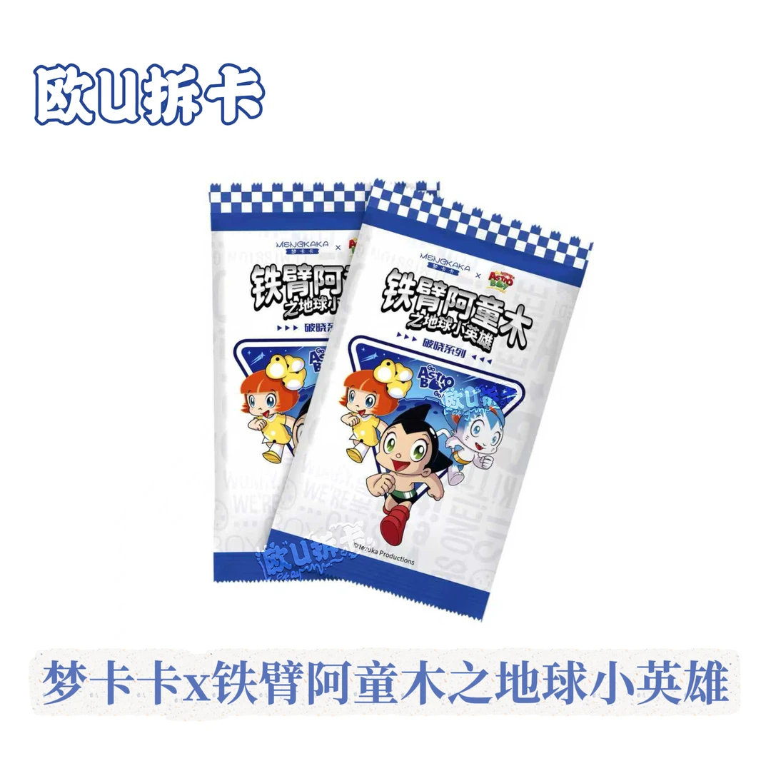 K宠粉【SP+3，CR+4】 梦卡卡x铁臂阿童木之地球小英雄收藏卡牌（代拆）