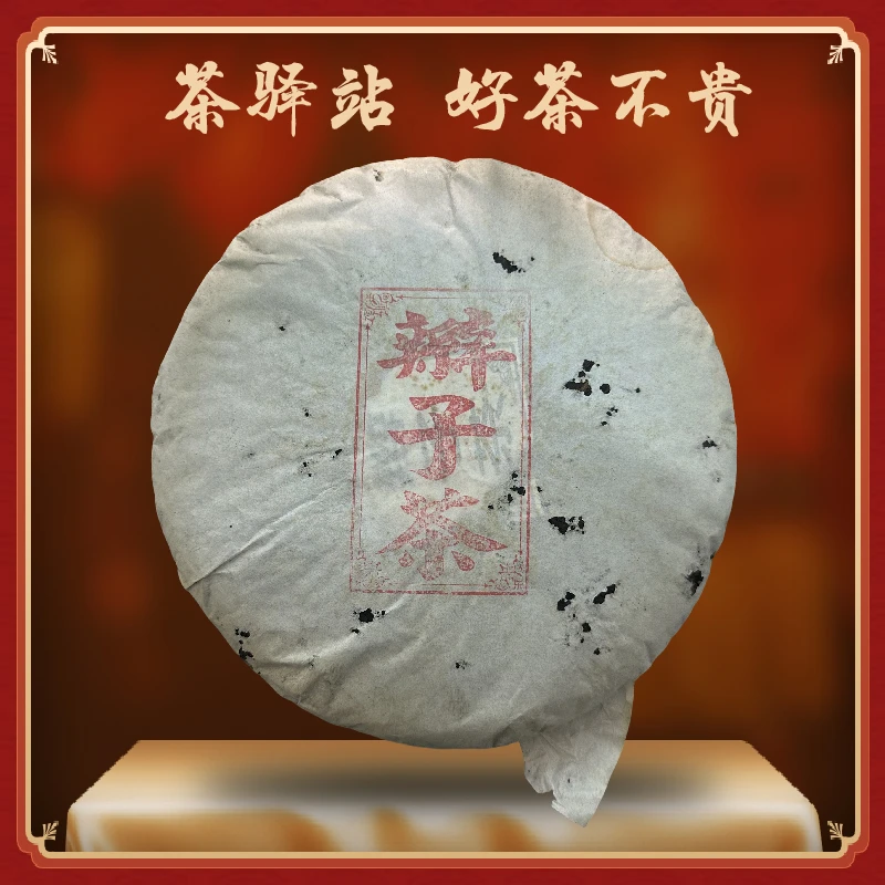06年 辫子茶 1000g 生茶 普洱茶x1
