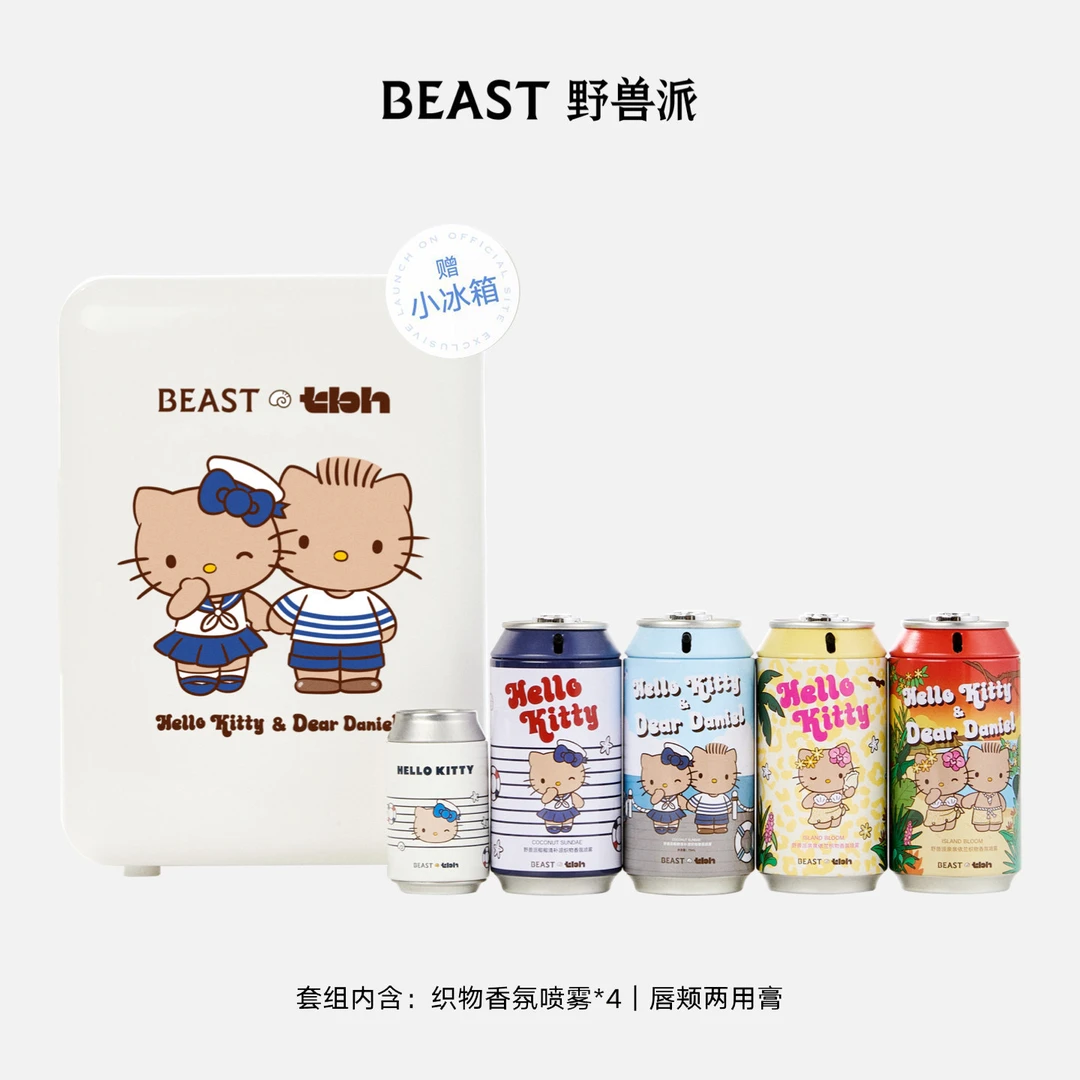 BEAST/野兽派Hello Kitty联名海风随行大满“罐”香氛喷雾套装香薰