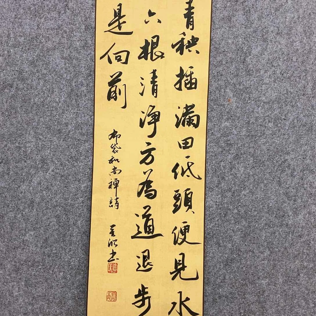 【闪购商品】书法书法作品书法作品