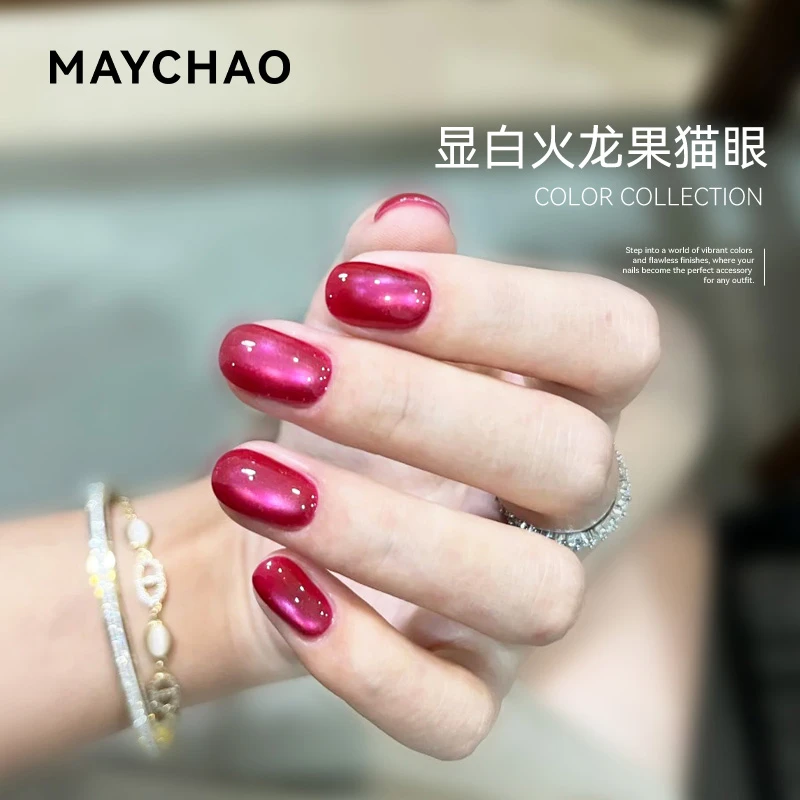 美潮火龙果色美甲胶玻璃珠猫眼甲油胶秋冬婚礼爆闪显白猫眼指甲油