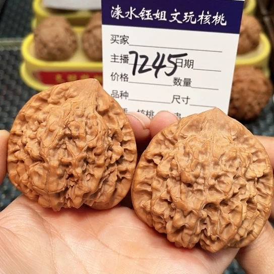 把件文玩核桃48.5全品官帽磕尖7245