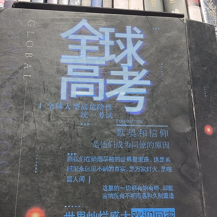 全球高考磁吸礼盒套装带周边
