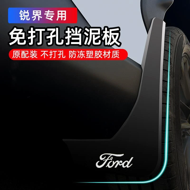 24款适用于福特锐界L挡泥板探险者EDGE原厂软胶15-23款专用挡泥皮