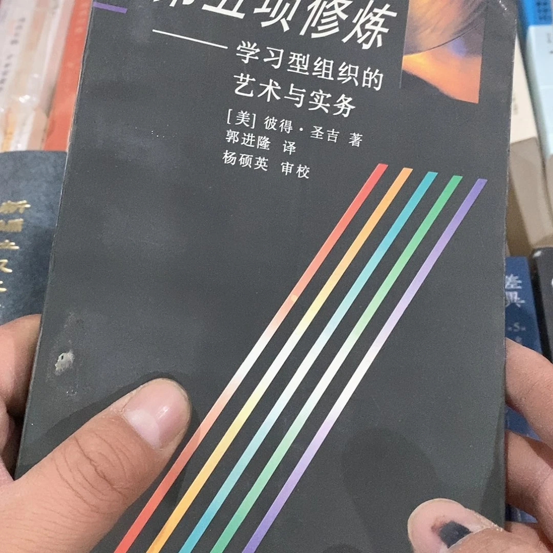 第五项修炼………………微瑕