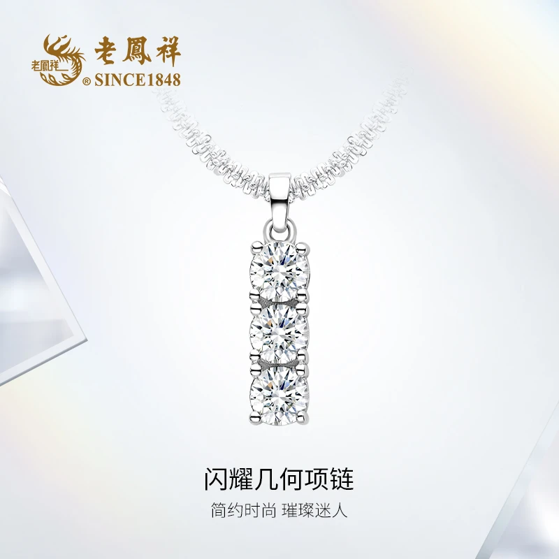 老鳯祥 坠链均925银合成锆石 满天星河简约时尚轻奢项链 C04714
