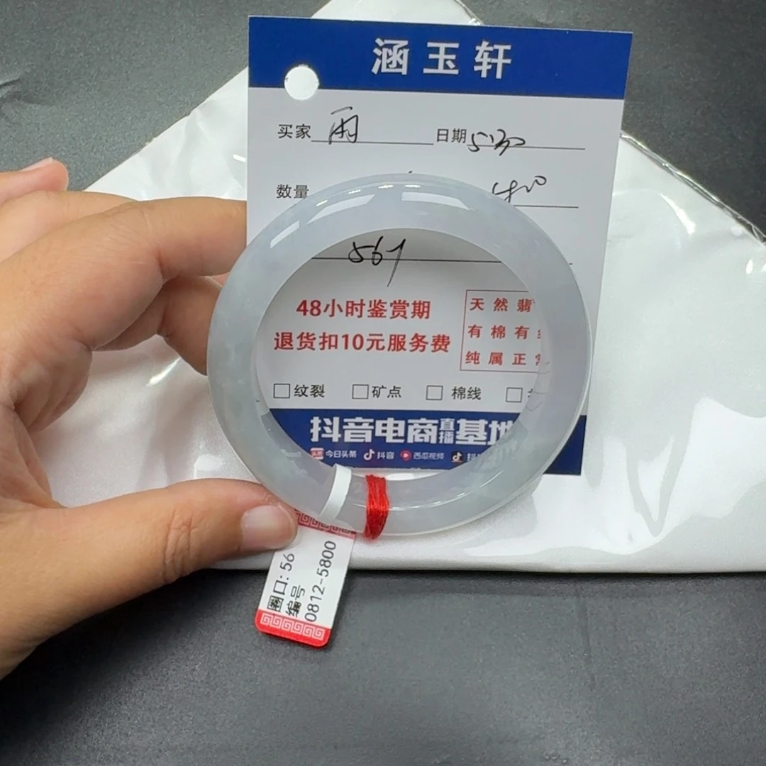 翡翠手镯未镶嵌雨****